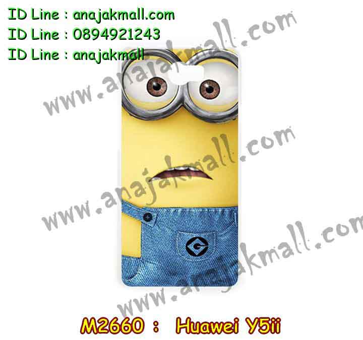 เคส Huawei y5 ii,เคสสกรีนหัวเหว่ย y5 ii,รับพิมพ์ลายเคส Huawei y5 ii,เคสหนัง Huawei y5 ii,เคสไดอารี่ Huawei y5 ii,สั่งสกรีนเคส Huawei y5 ii,เคสโรบอทหัวเหว่ย y5 ii,เคสแข็งหรูหัวเหว่ย y5 ii,เคสโชว์เบอร์หัวเหว่ย y5 ii,เคสสกรีน 3 มิติหัวเหว่ย y5 ii,ซองหนังเคสหัวเหว่ย y5 ii,สกรีนเคสนูน 3 มิติ Huawei y5 ii,เคสอลูมิเนียมสกรีนลายนูน 3 มิติ,เคสพิมพ์ลาย Huawei y5 ii,เคสฝาพับ Huawei y5 ii,เคสหนังประดับ Huawei y5 ii,เคสแข็งประดับ Huawei y5 ii,เคสตัวการ์ตูน Huawei y5 ii,เคสซิลิโคนเด็ก Huawei y5 ii,เคสสกรีนลาย Huawei y5 ii,เคสลายนูน 3D Huawei y5 ii,รับทำลายเคสตามสั่ง Huawei y5 ii,เคสกันกระแทก Huawei y5 ii,เคส 2 ชั้น กันกระแทก Huawei y5 ii,เคสบุหนังอลูมิเนียมหัวเหว่ย y5 ii,สั่งพิมพ์ลายเคส Huawei y5 ii,เคสอลูมิเนียมสกรีนลายหัวเหว่ย y5 ii,บัมเปอร์เคสหัวเหว่ย y5 ii,บัมเปอร์ลายการ์ตูนหัวเหว่ย y5 ii,เคสยางนูน 3 มิติ Huawei y5 ii,พิมพ์ลายเคสนูน Huawei y5 ii,เคสยางใส Huawei y5 ii,เคสโชว์เบอร์หัวเหว่ย y5 ii,สกรีนเคสยางหัวเหว่ย y5 ii,พิมพ์เคสยางการ์ตูนหัวเหว่ย y5 ii,ทำลายเคสหัวเหว่ย y5 ii,เคสยางหูกระต่าย Huawei y5 ii,เคสอลูมิเนียม Huawei y5 ii,เคสอลูมิเนียมสกรีนลาย Huawei y5 ii,เคสแข็งลายการ์ตูน Huawei y5 ii,เคสนิ่มพิมพ์ลาย Huawei y5 ii,เคสซิลิโคน Huawei y5 ii,เคสยางฝาพับหัวเว่ย y5 ii,เคสยางมีหู Huawei y5 ii,เคสประดับ Huawei y5 ii,เคสปั้มเปอร์ Huawei y5 ii,เคสตกแต่งเพชร Huawei y5 ii,เคสขอบอลูมิเนียมหัวเหว่ย y5 ii,เคสแข็งคริสตัล Huawei y5 ii,เคสฟรุ้งฟริ้ง Huawei y5 ii,เคสฝาพับคริสตัล Huawei y5 ii